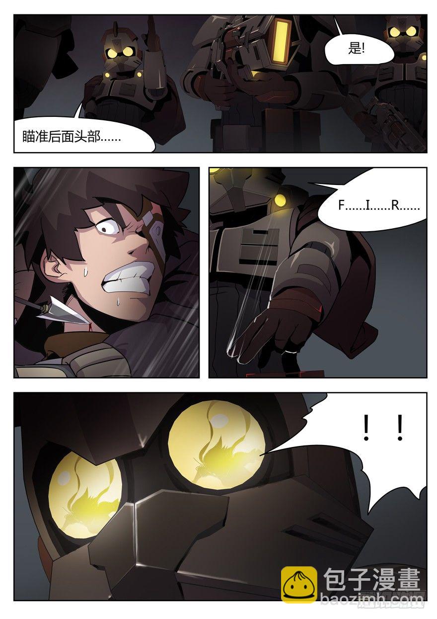 第九话 伙伴（下）-第9话