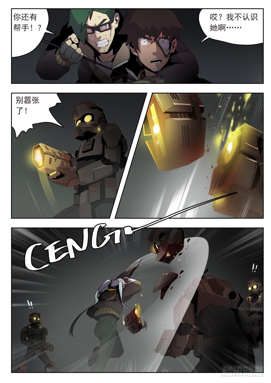 第九话 伙伴（下）-第9话