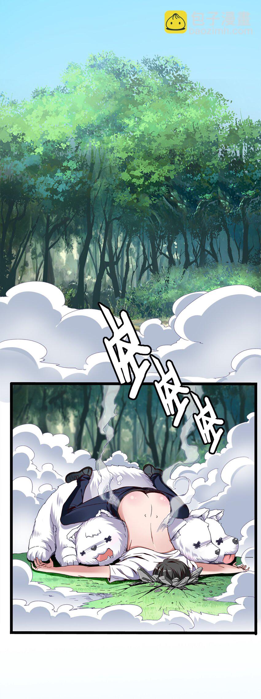 魔獸劍聖異界縱橫 - 001 穿越異界(1/2) - 6