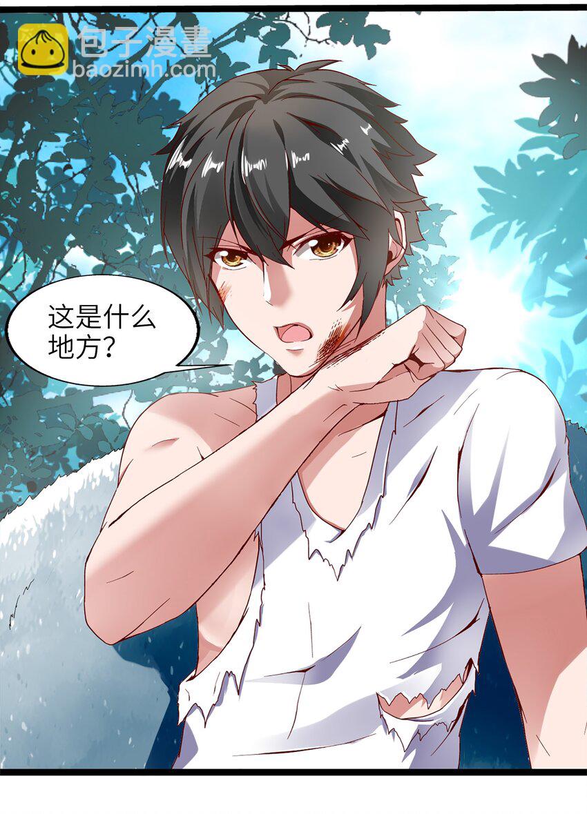 魔獸劍聖異界縱橫 - 001 穿越異界(1/2) - 2