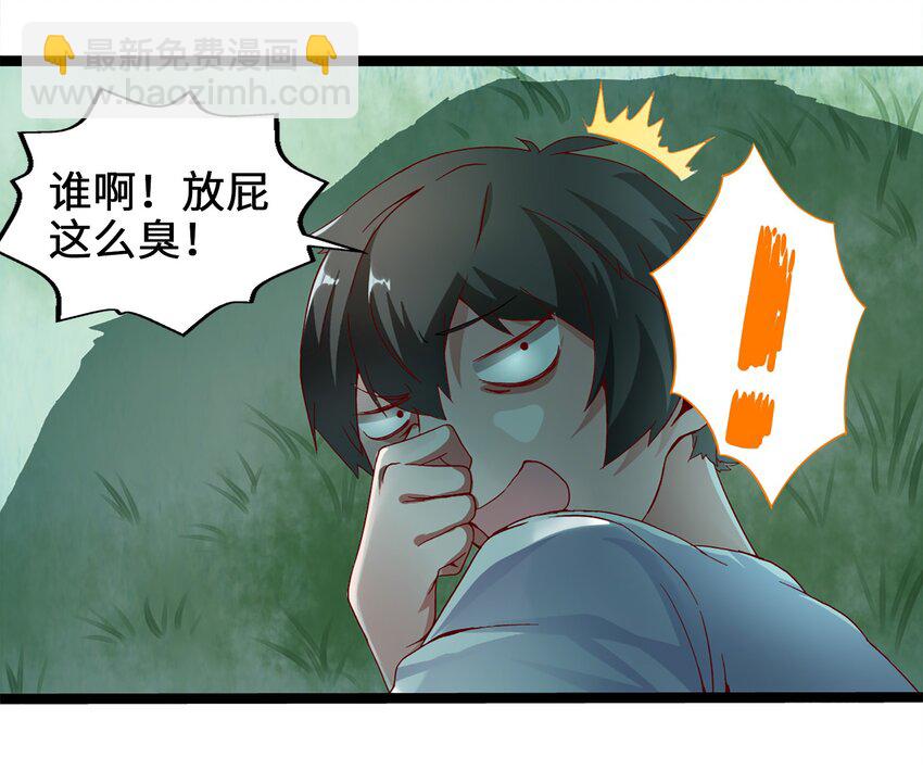 魔獸劍聖異界縱橫 - 001 穿越異界(1/2) - 4
