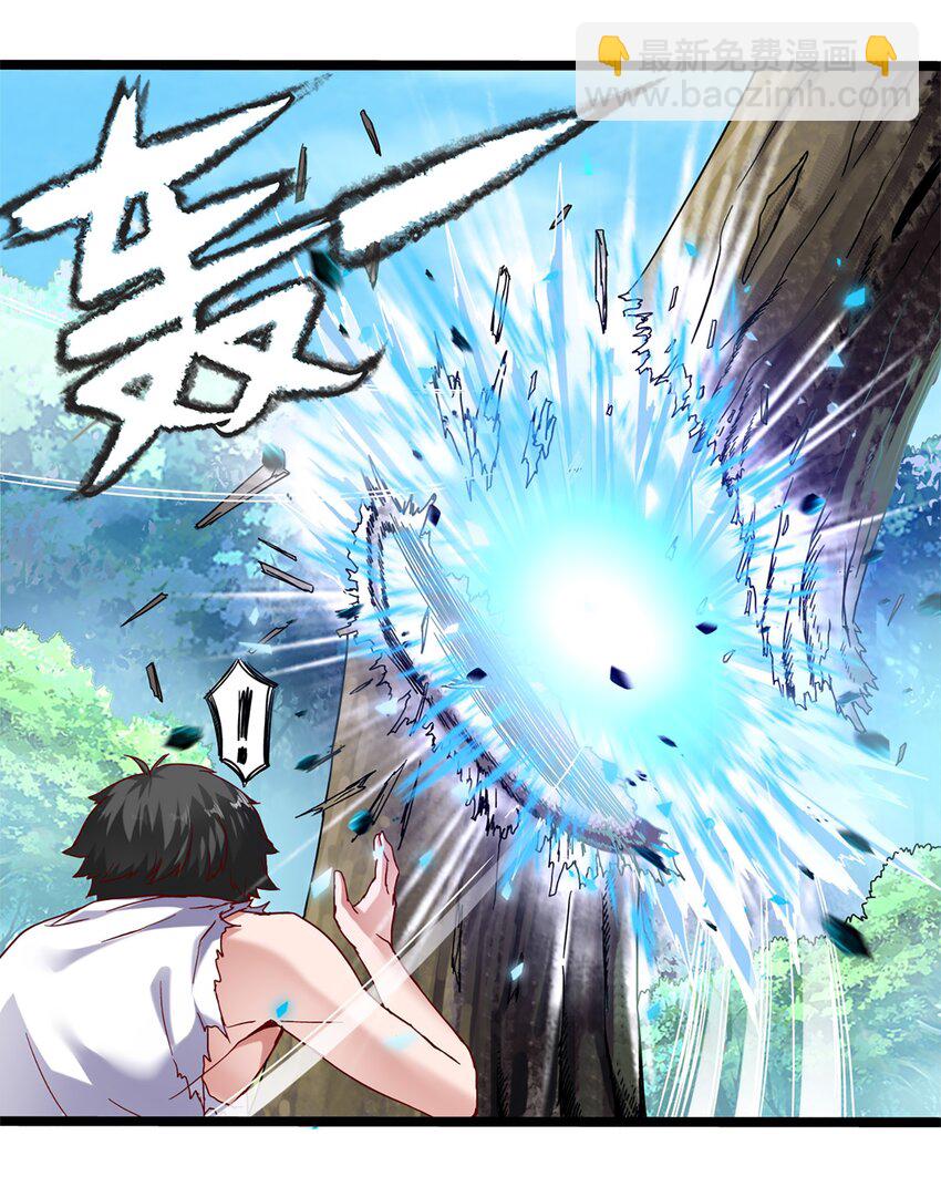 魔獸劍聖異界縱橫 - 001 穿越異界(1/2) - 2
