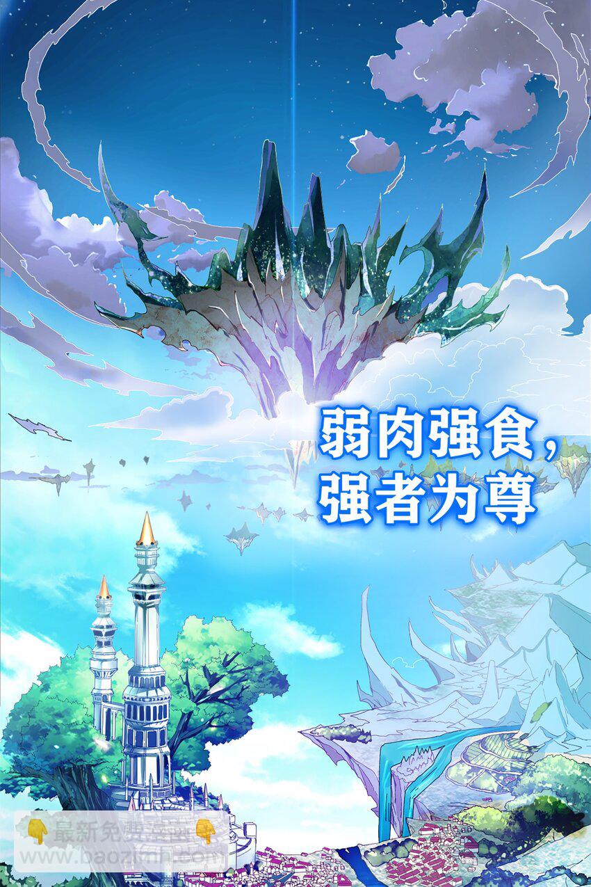 魔獸劍聖異界縱橫 - 001 穿越異界(1/2) - 3