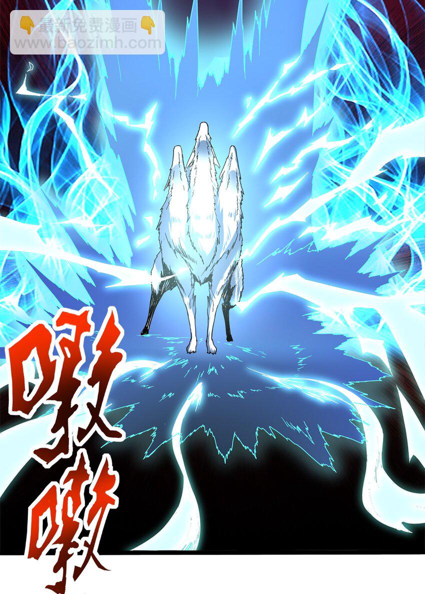 魔獸劍聖異界縱橫 - 001 穿越異界(1/2) - 5