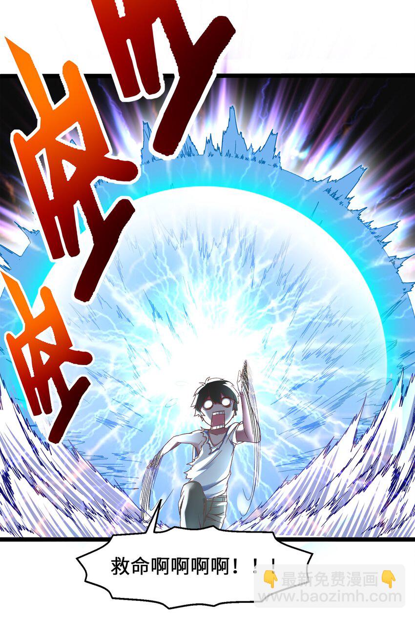 魔獸劍聖異界縱橫 - 001 穿越異界(1/2) - 8