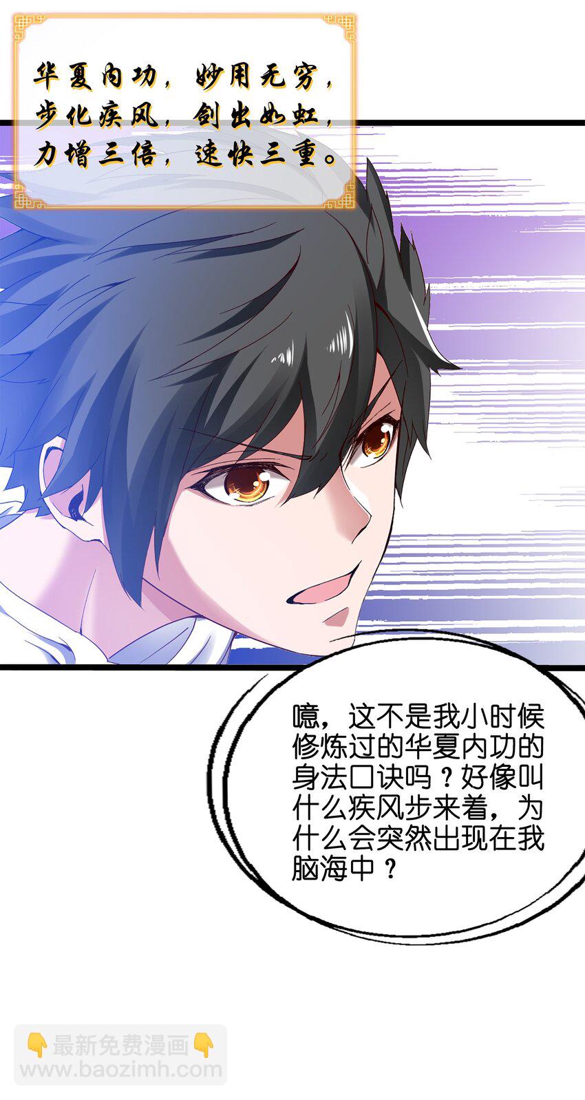 魔獸劍聖異界縱橫 - 001 穿越異界(1/2) - 1