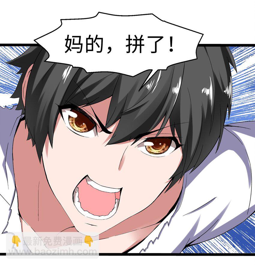 魔獸劍聖異界縱橫 - 001 穿越異界(1/2) - 3