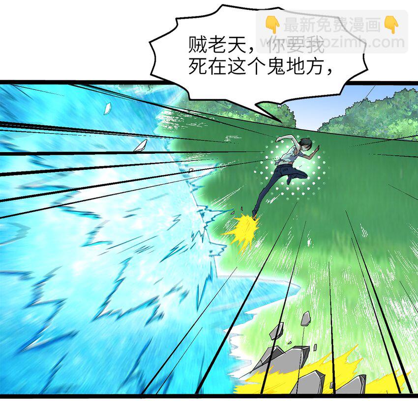 魔獸劍聖異界縱橫 - 001 穿越異界(1/2) - 4