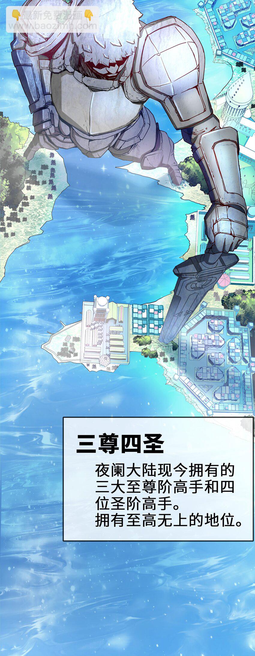魔獸劍聖異界縱橫 - 001 穿越異界(1/2) - 5