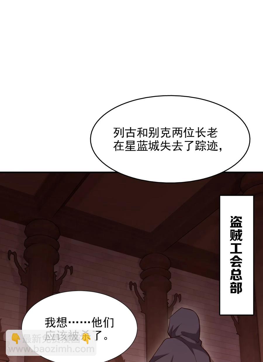 魔獸劍聖異界縱橫 - 109 升階居然還使詐(1/2) - 2