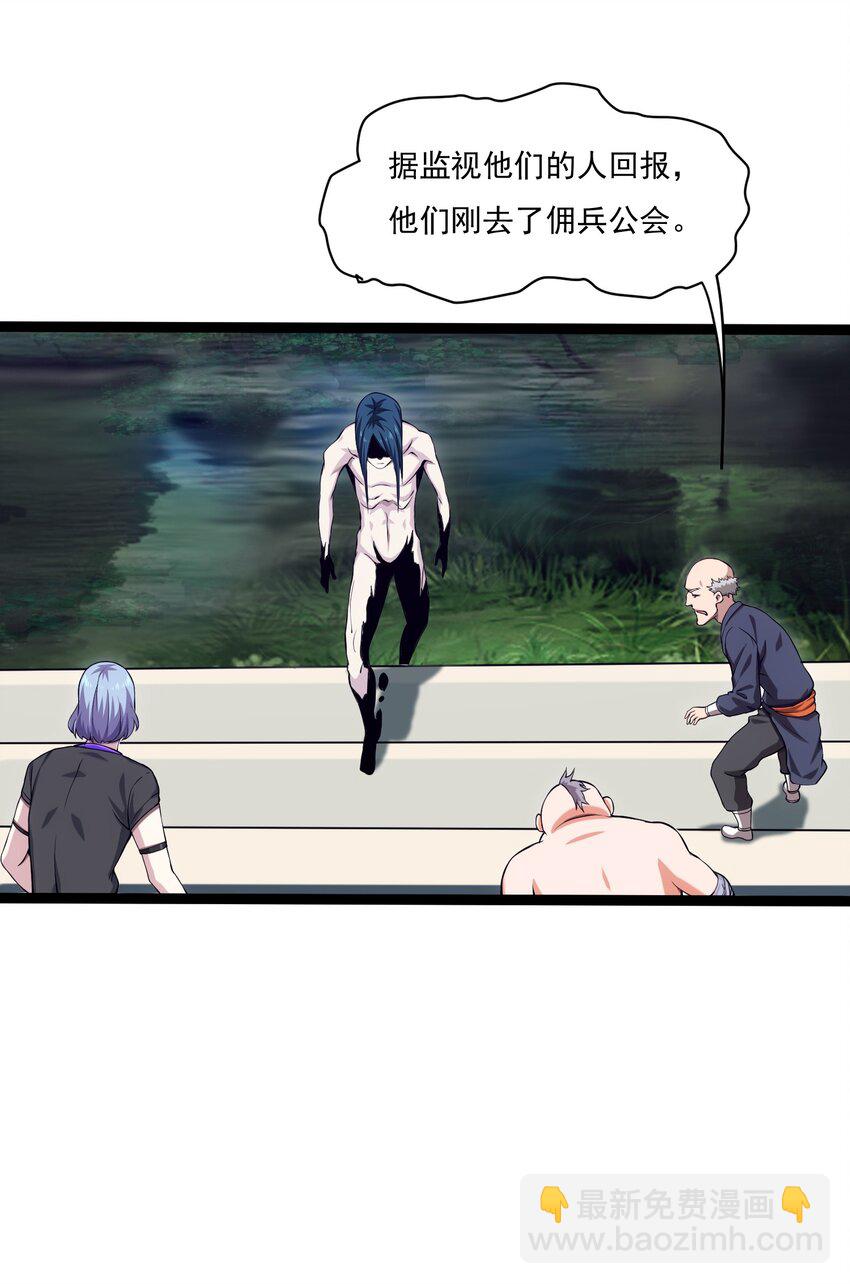 魔獸劍聖異界縱橫 - 013 蘇菲登場 - 6