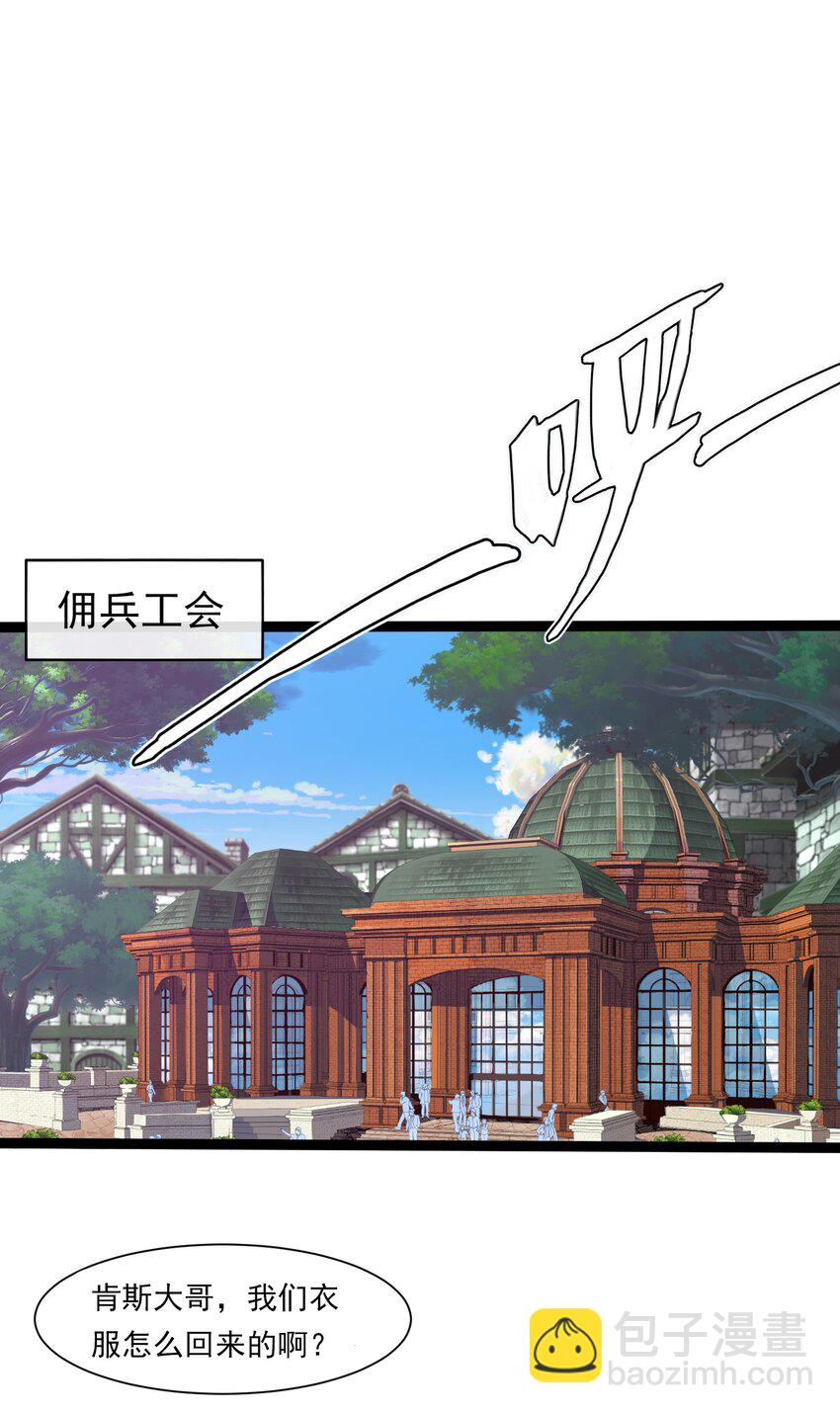 魔獸劍聖異界縱橫 - 013 蘇菲登場 - 2