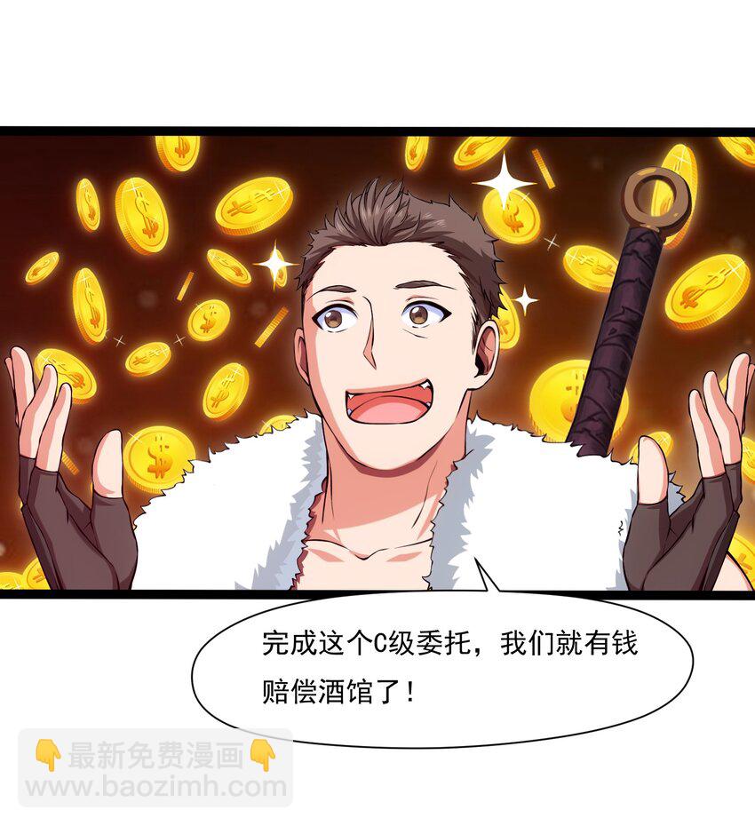 魔獸劍聖異界縱橫 - 013 蘇菲登場 - 5