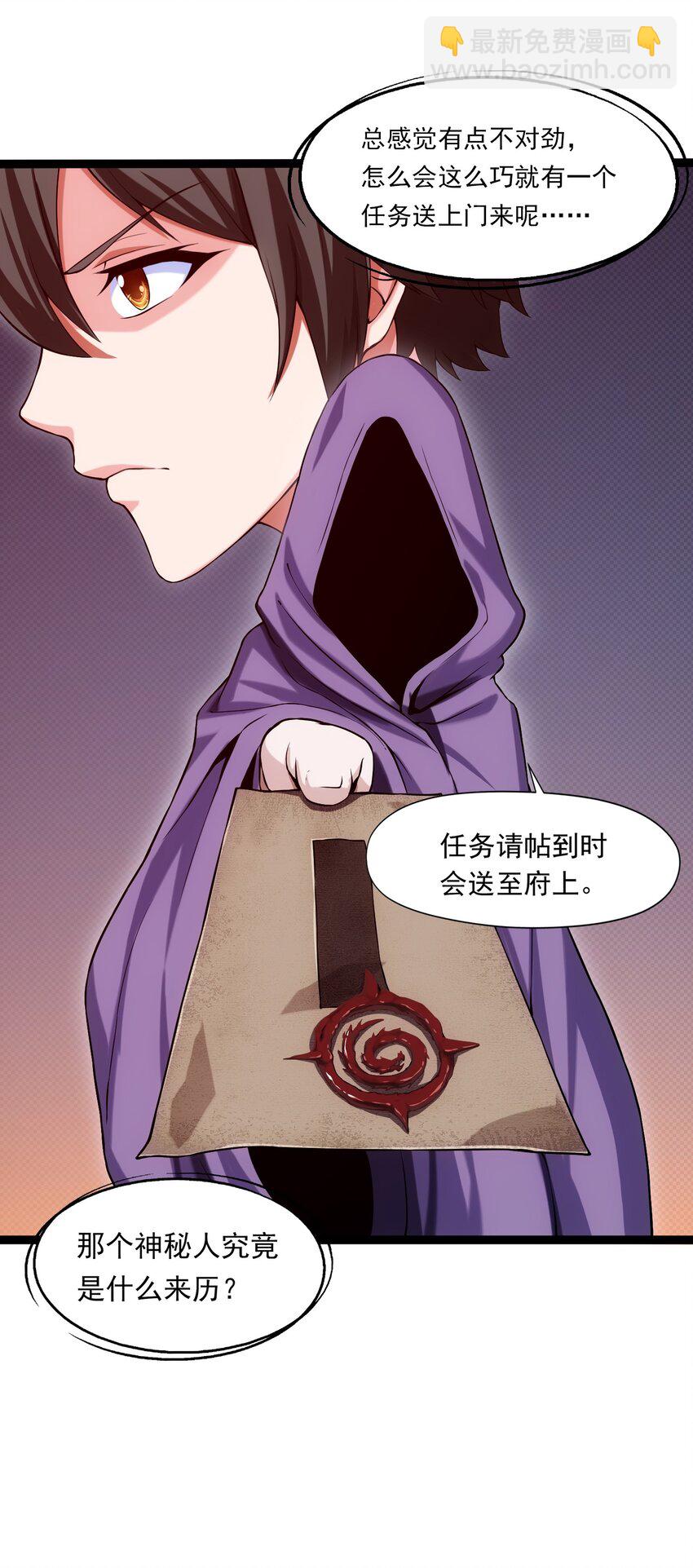 魔獸劍聖異界縱橫 - 013 蘇菲登場 - 6