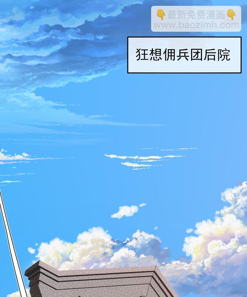 魔獸劍聖異界縱橫 - 013 蘇菲登場 - 2