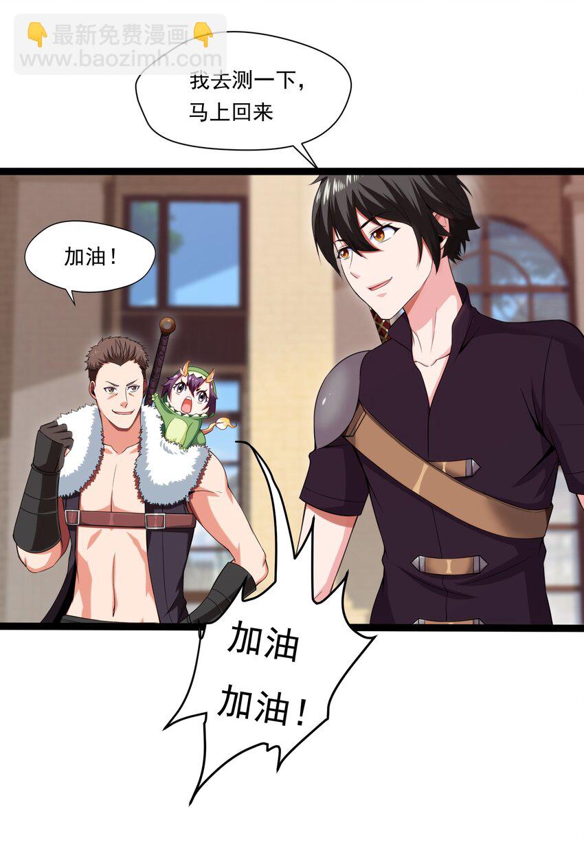 魔獸劍聖異界縱橫 - 013 蘇菲登場 - 4
