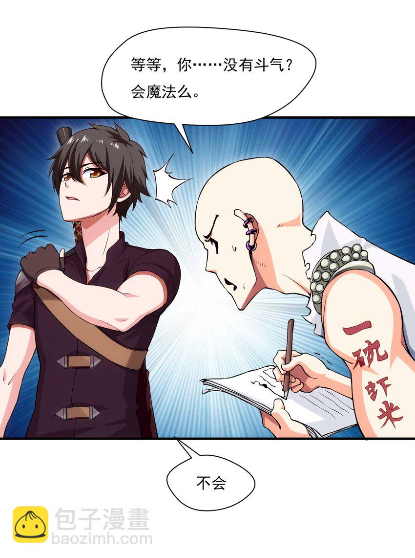 魔獸劍聖異界縱橫 - 013 蘇菲登場 - 3