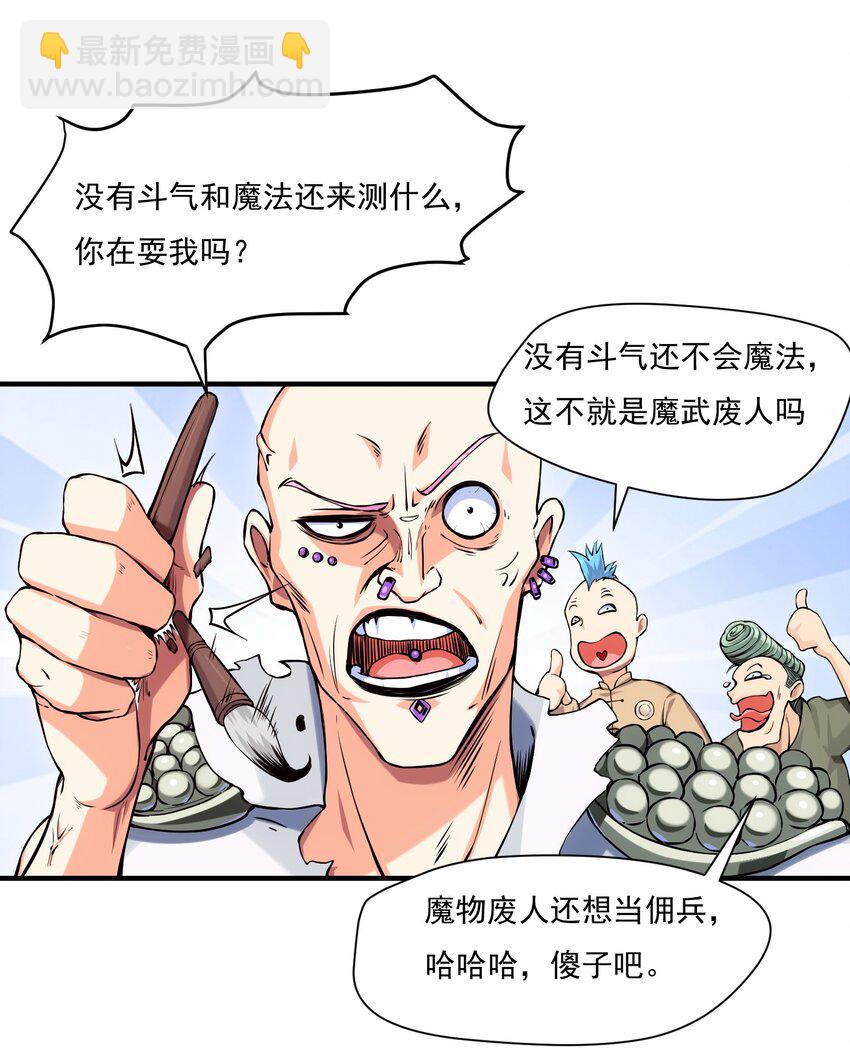魔獸劍聖異界縱橫 - 013 蘇菲登場 - 4