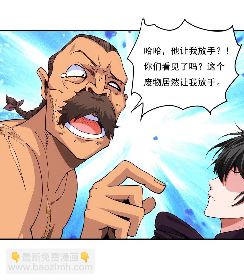 魔獸劍聖異界縱橫 - 013 蘇菲登場 - 1