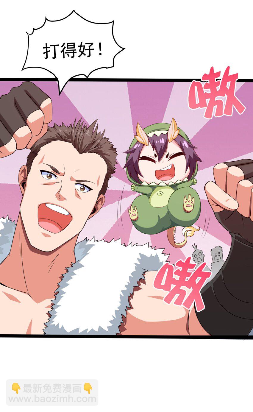 魔獸劍聖異界縱橫 - 013 蘇菲登場 - 6