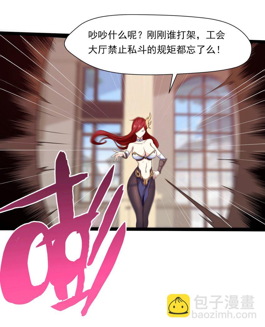 魔獸劍聖異界縱橫 - 013 蘇菲登場 - 2