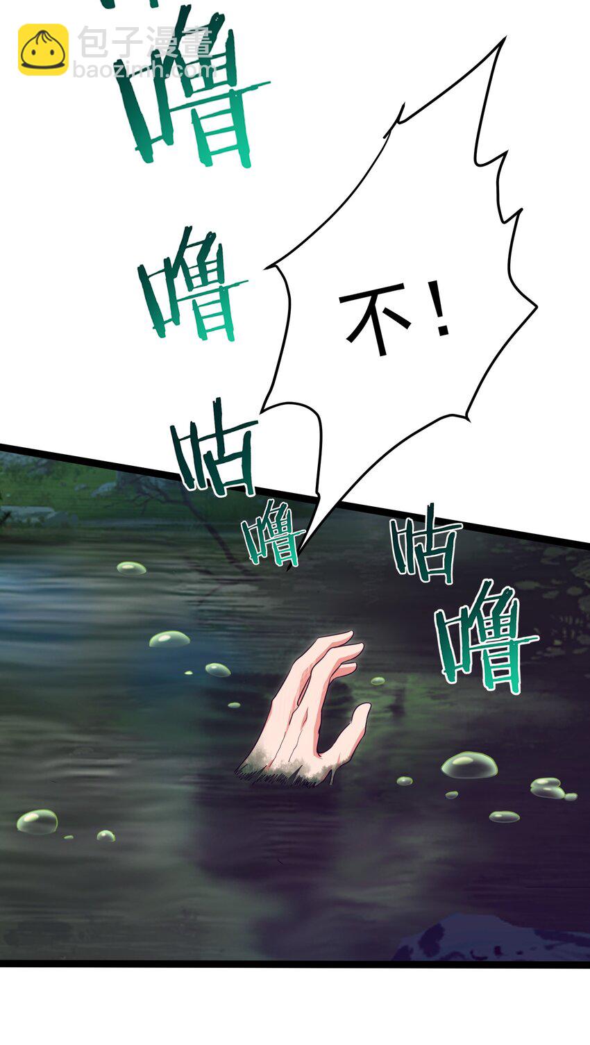 魔獸劍聖異界縱橫 - 013 蘇菲登場 - 5
