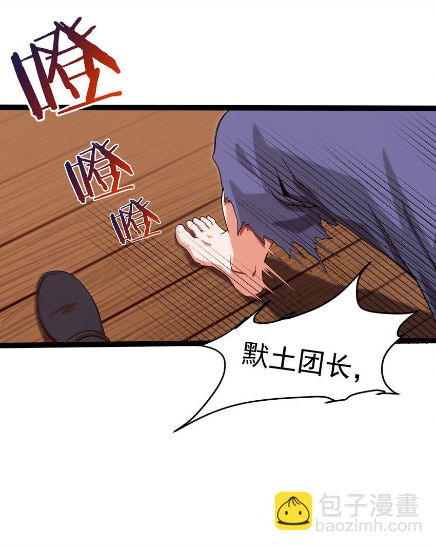 魔獸劍聖異界縱橫 - 013 蘇菲登場 - 6