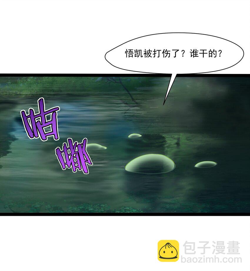 魔獸劍聖異界縱橫 - 013 蘇菲登場 - 2