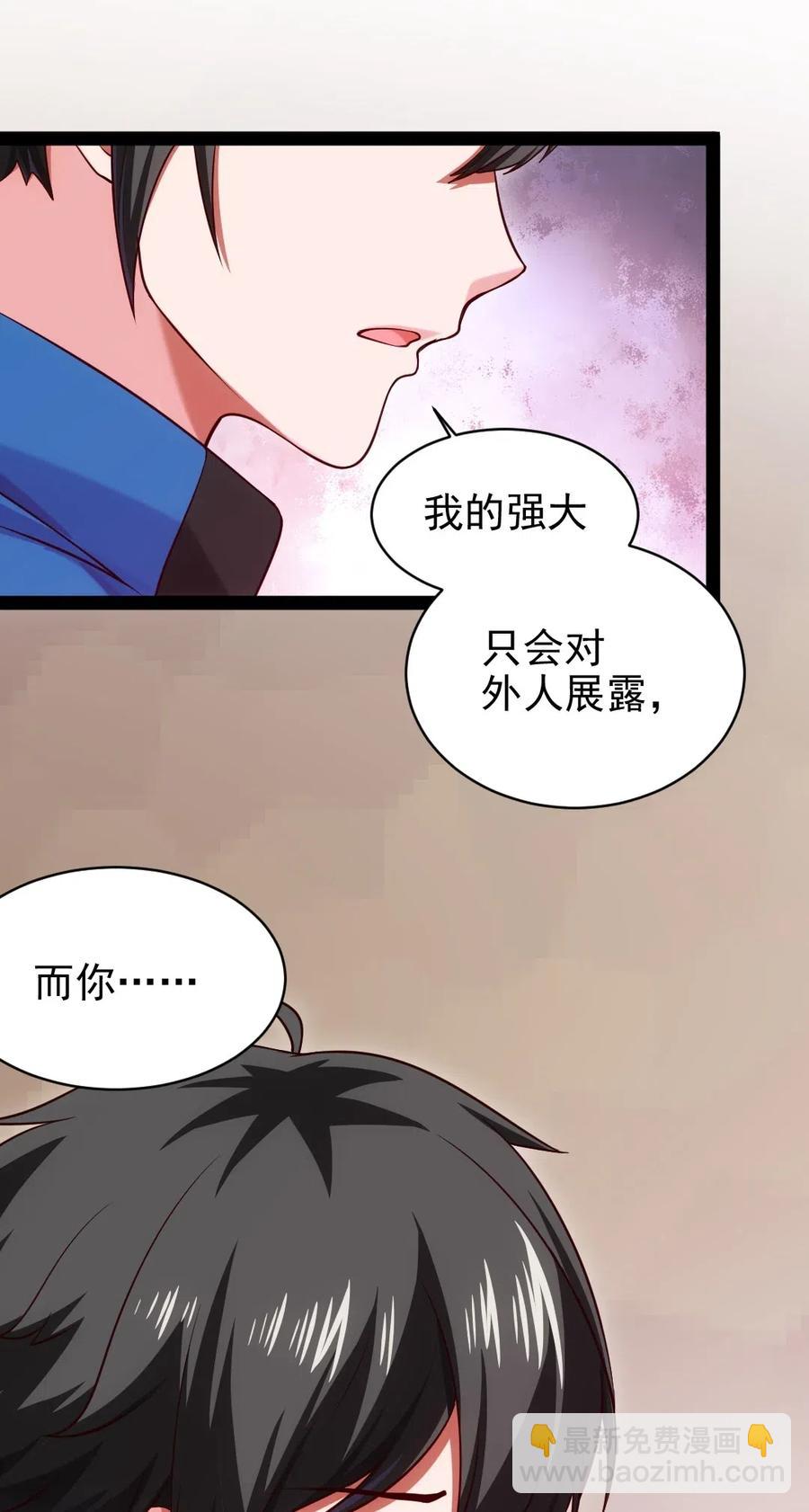 魔獸劍聖異界縱橫 - 121 不，你很累(1/2) - 3