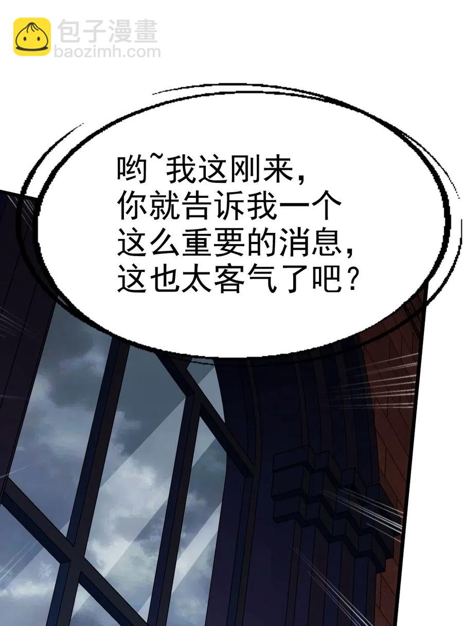 魔獸劍聖異界縱橫 - 127 鏡像分身？我也會！(1/2) - 4