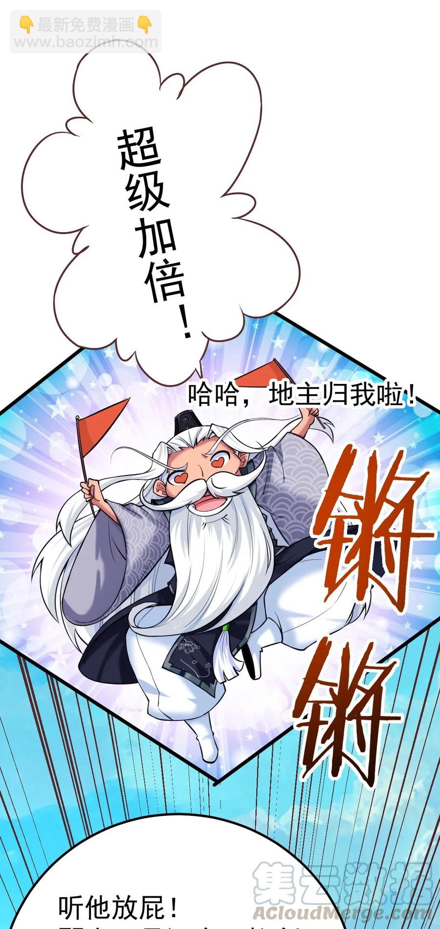 魔獸劍聖異界縱橫 - 138 老鄉見老鄉 - 7