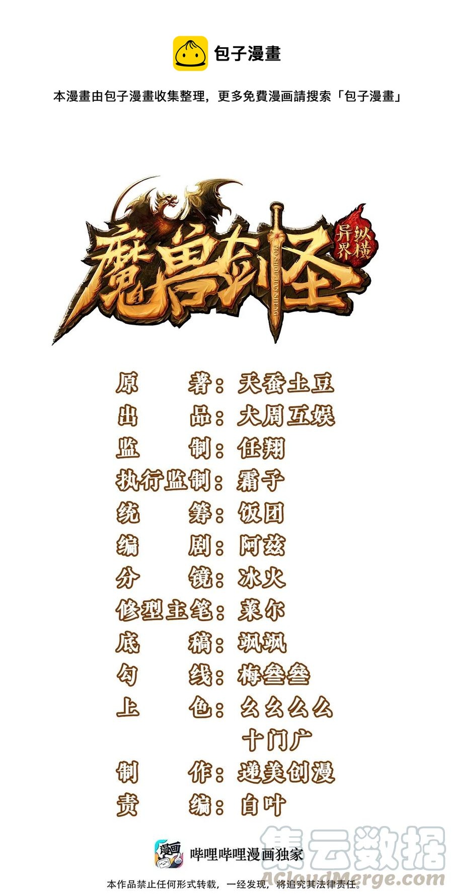 魔獸劍聖異界縱橫 - 140 龍皇竟然……(1/2) - 1