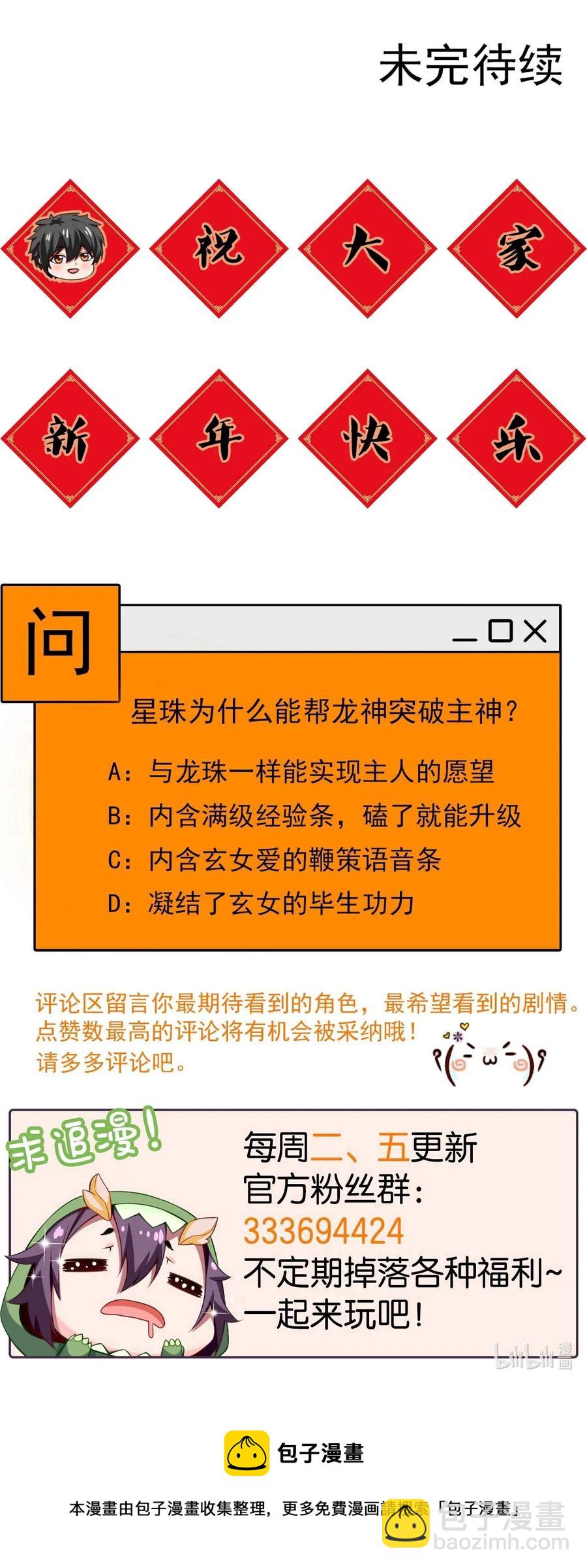 魔獸劍聖異界縱橫 - 142 柳劍之託 - 6