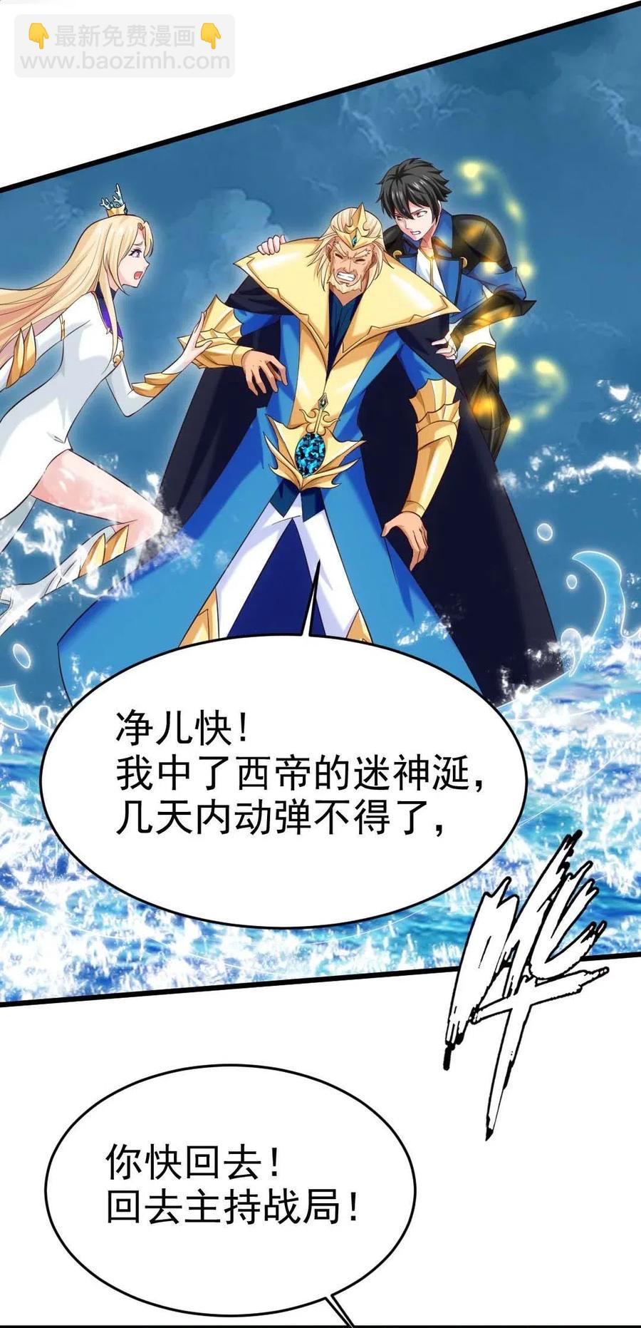 魔獸劍聖異界縱橫 - 150 混蛋！不許死！(1/2) - 4