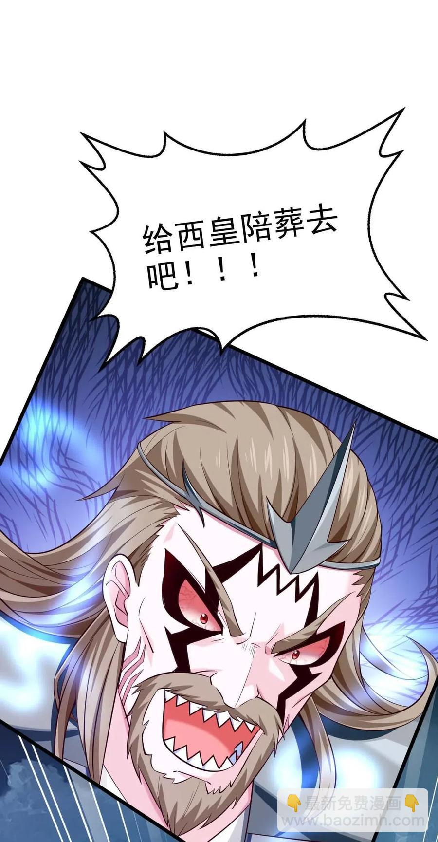 魔獸劍聖異界縱橫 - 150 混蛋！不許死！(1/2) - 8