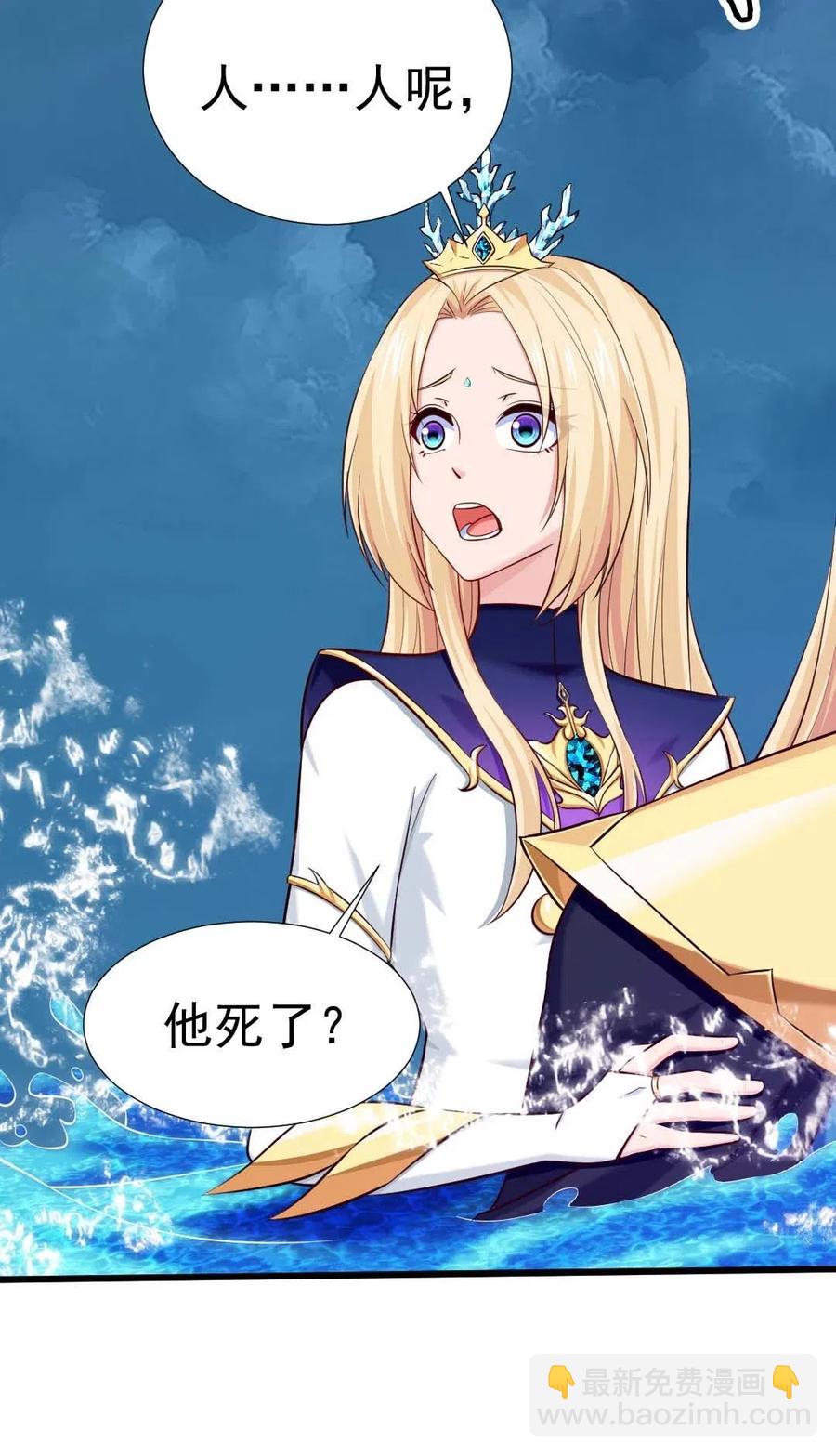 魔獸劍聖異界縱橫 - 150 混蛋！不許死！(1/2) - 6