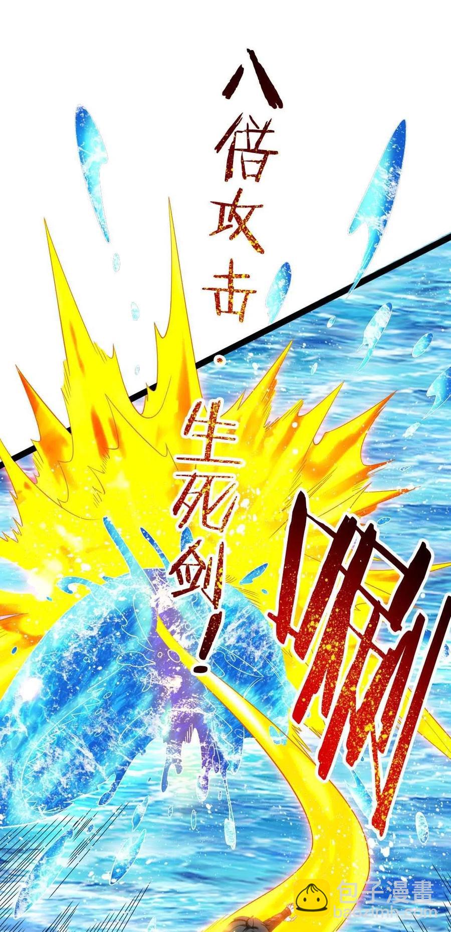 魔獸劍聖異界縱橫 - 150 混蛋！不許死！(1/2) - 6