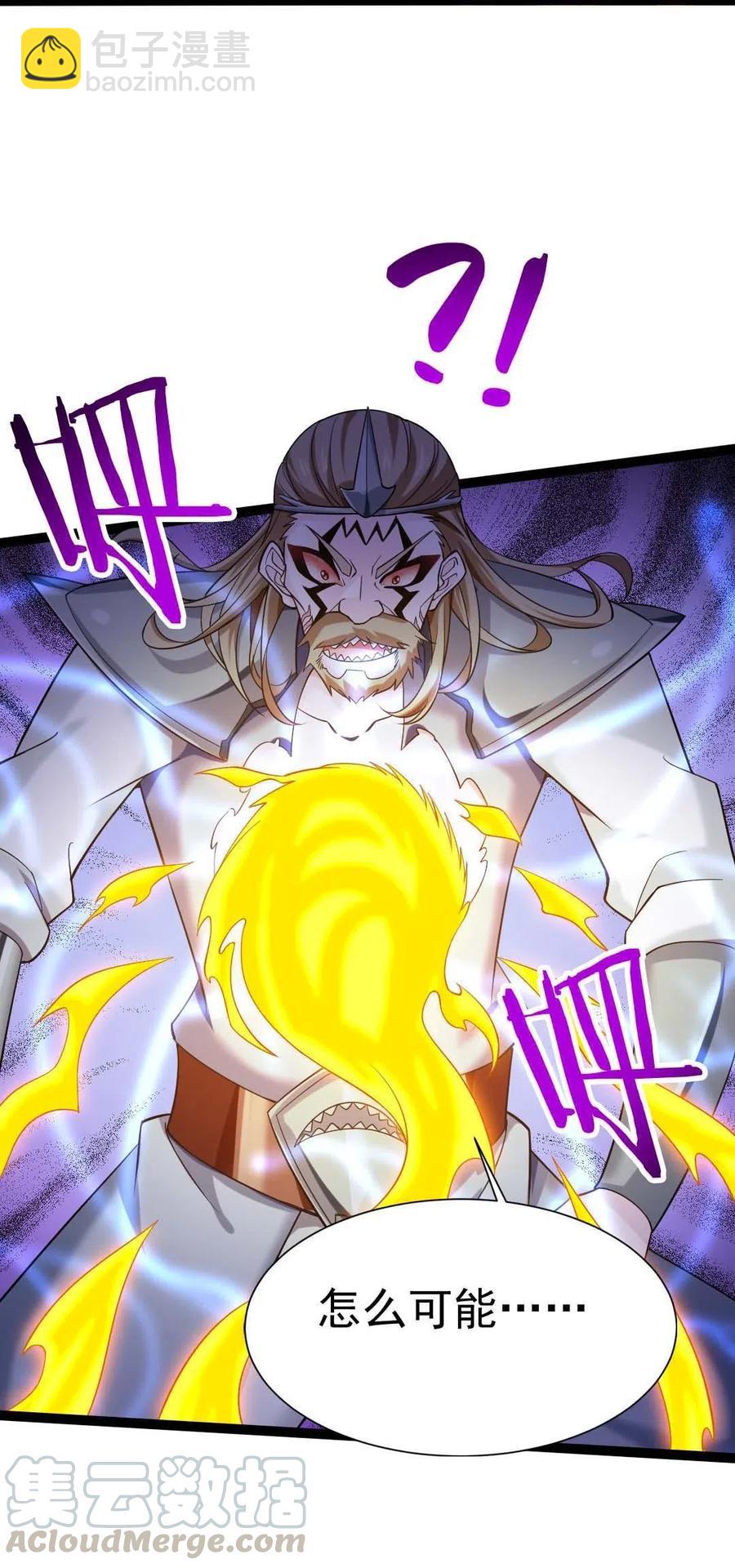 魔獸劍聖異界縱橫 - 150 混蛋！不許死！(1/2) - 1