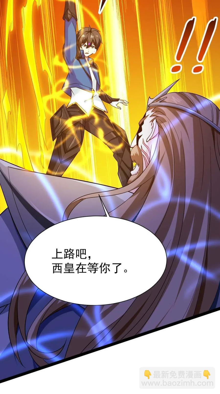 魔獸劍聖異界縱橫 - 150 混蛋！不許死！(1/2) - 4