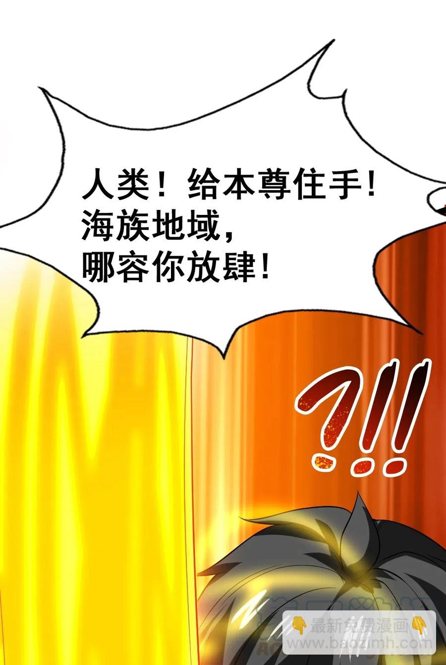 魔獸劍聖異界縱橫 - 150 混蛋！不許死！(1/2) - 1