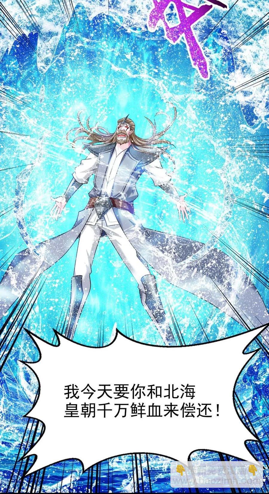 魔獸劍聖異界縱橫 - 150 混蛋！不許死！(1/2) - 6
