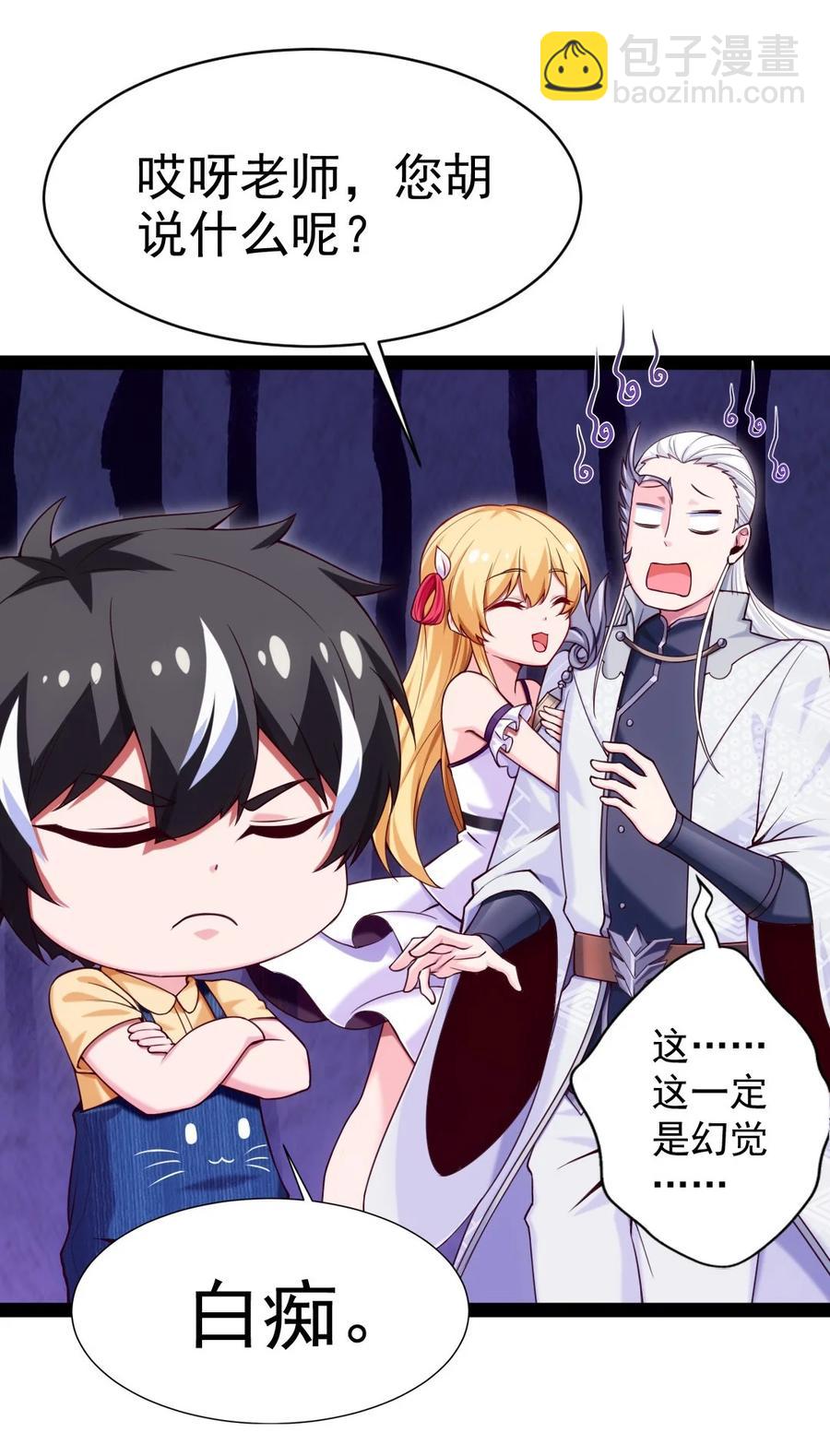 魔獸劍聖異界縱橫 - 188 一生之敵 - 6