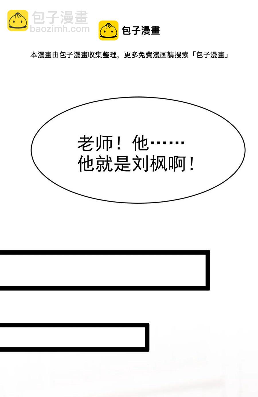 魔獸劍聖異界縱橫 - 188 一生之敵 - 3