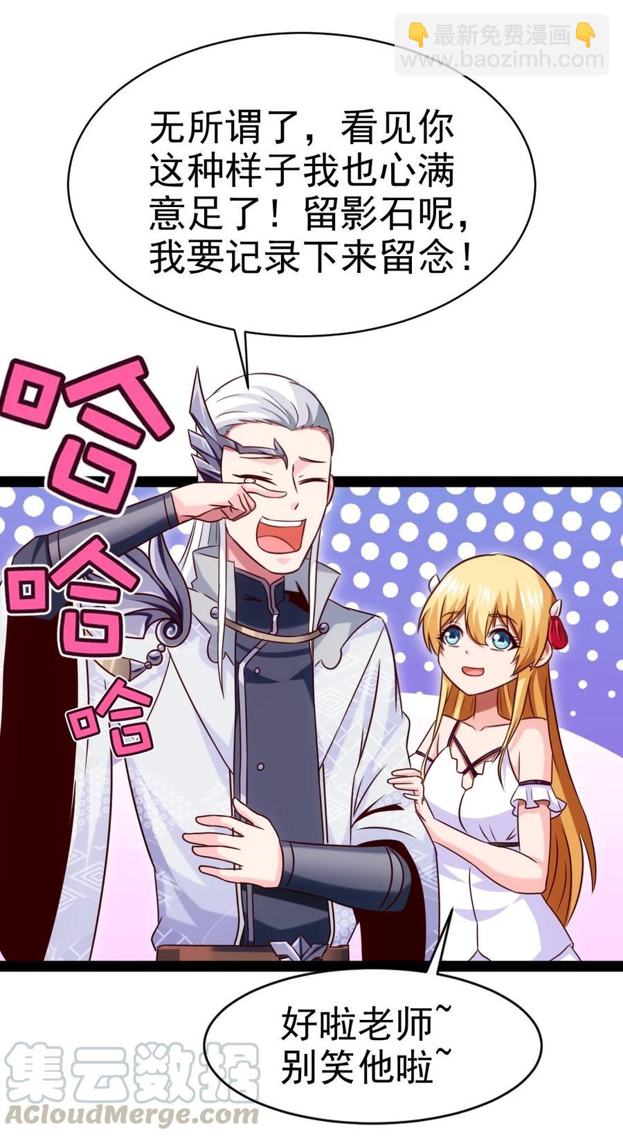 魔獸劍聖異界縱橫 - 188 一生之敵 - 7