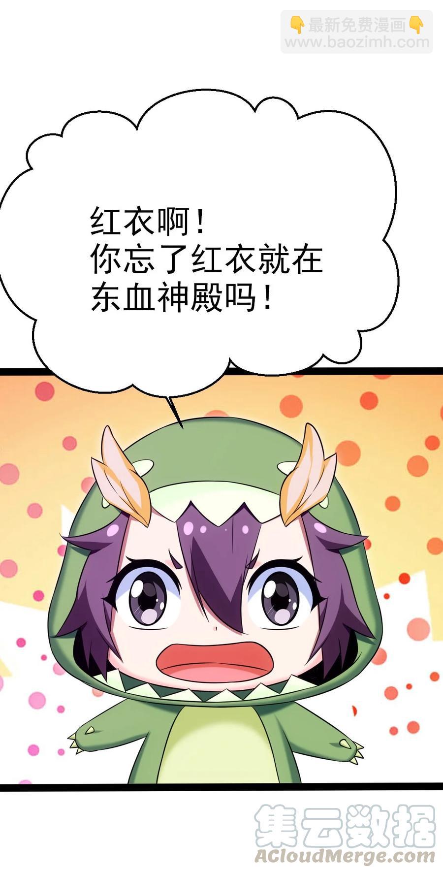 魔獸劍聖異界縱橫 - 188 一生之敵 - 2