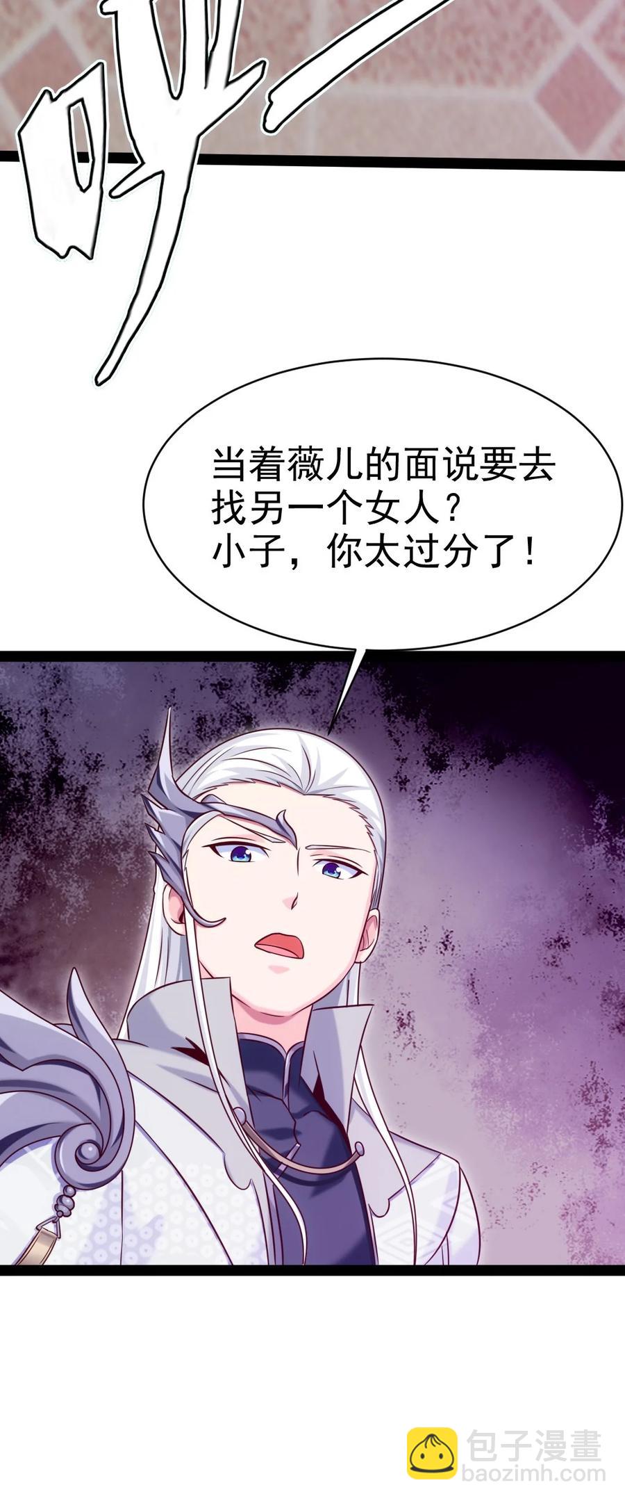 魔獸劍聖異界縱橫 - 188 一生之敵 - 7