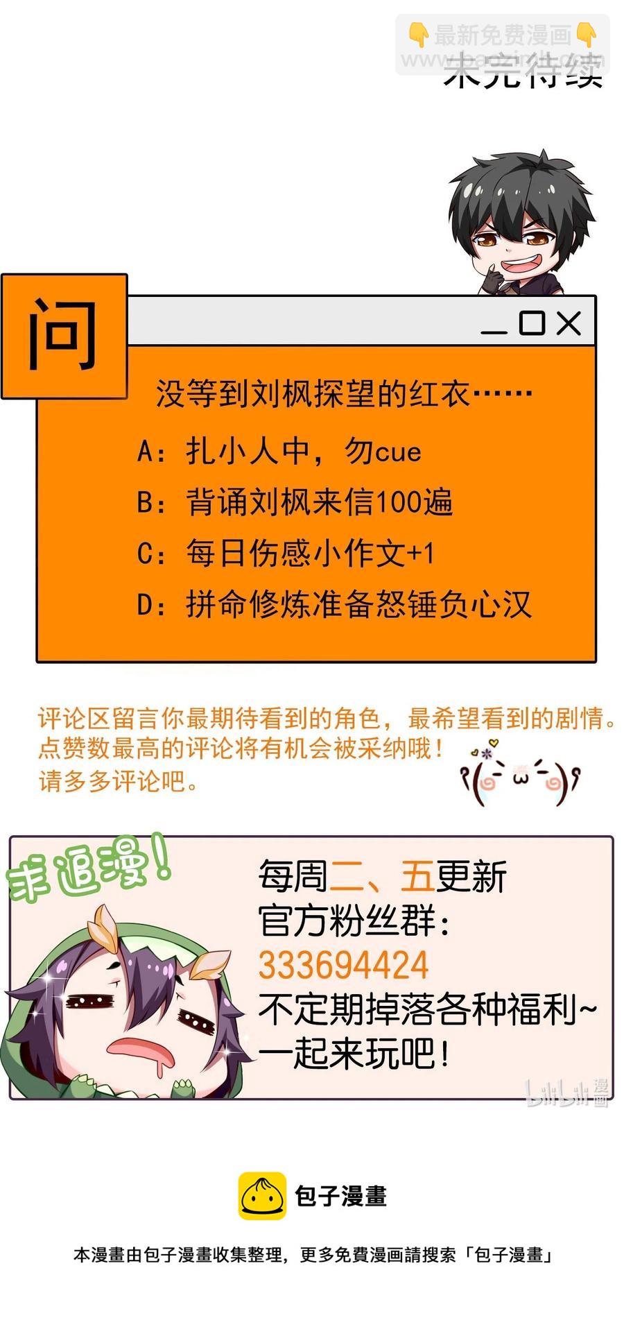 魔獸劍聖異界縱橫 - 188 一生之敵 - 3