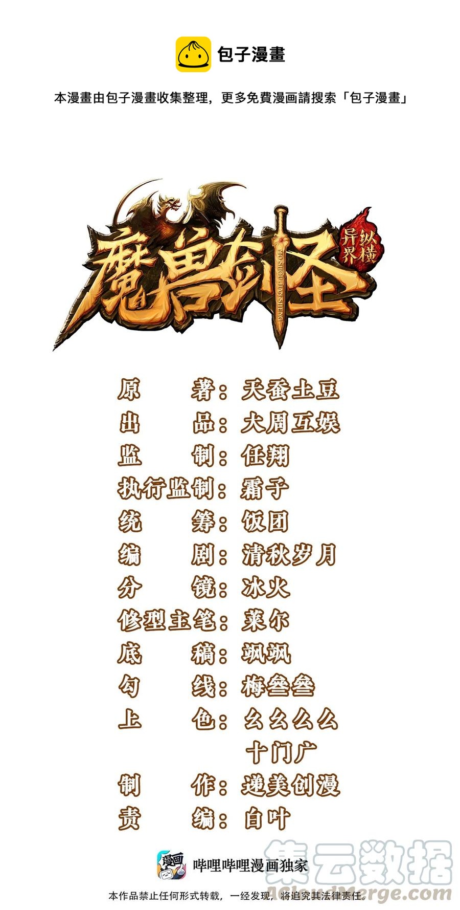 魔兽剑圣异界纵横 - 194 一个字就是莽 - 1