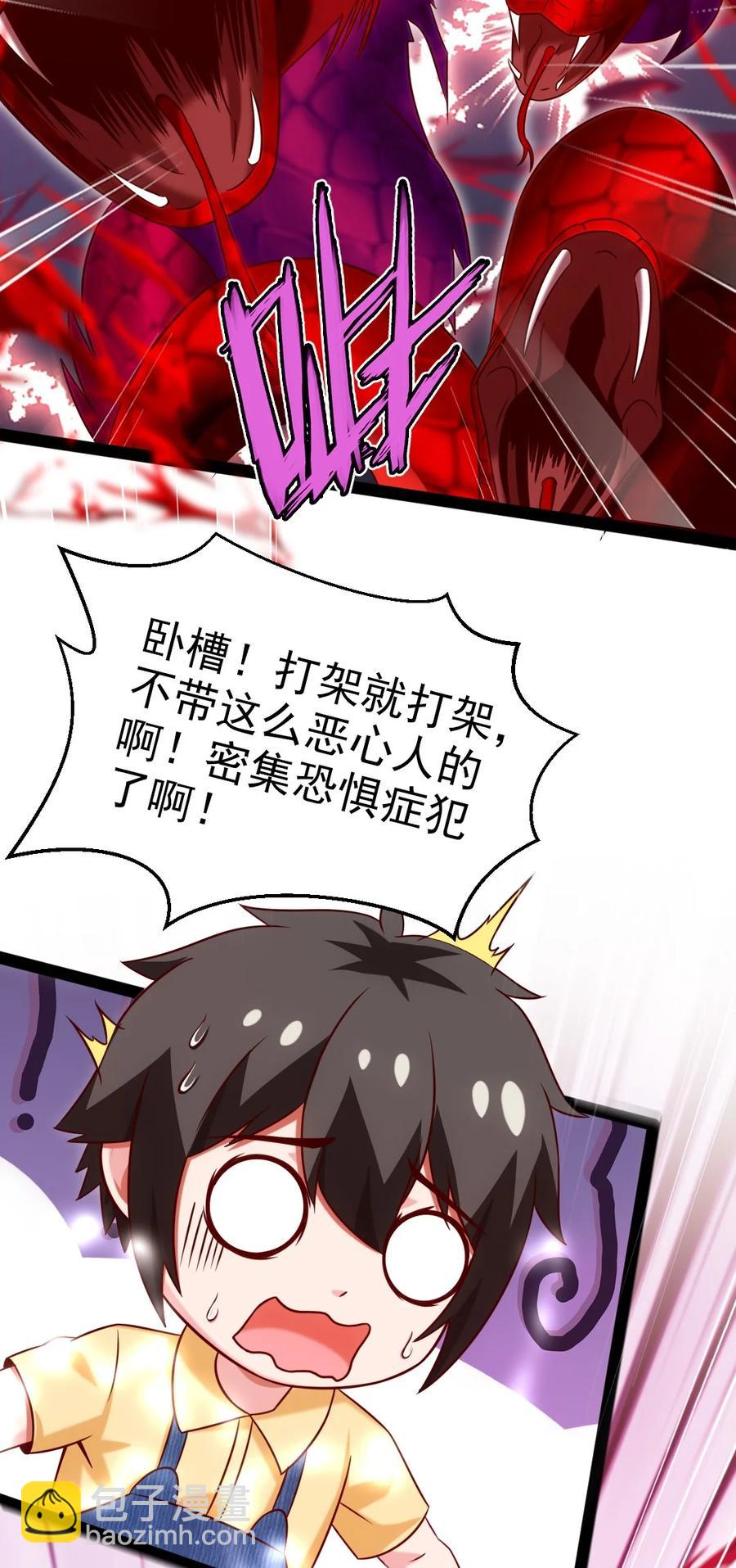 魔獸劍聖異界縱橫 - 198 血域重現 - 6