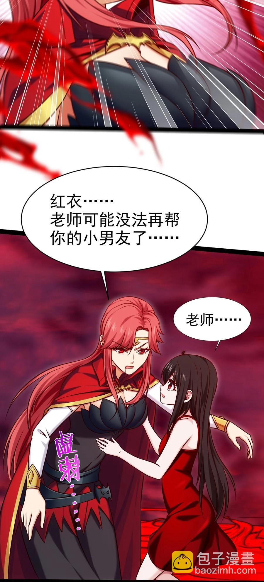 魔獸劍聖異界縱橫 - 198 血域重現 - 6